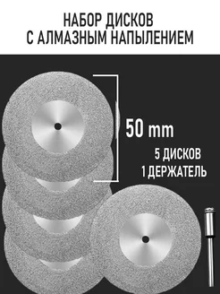 Скидка на Диски алмазные круги для гравера абразивные отрезные фрезы