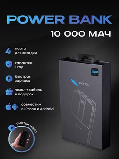 Скидка на Повербанк 10000 mah внешний аккумулятор Power bank