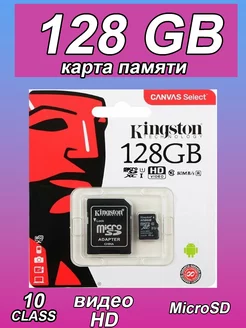 Скидка на Карта памяти MicroSD телефона 32 64 128 256 512 GB