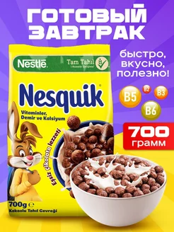 Скидка на Шарики шоколадные готовый завтрак в пакете Nesquik 700гр