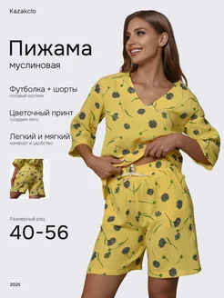 Скидка на Костюм двойка с шортами муслин на лето