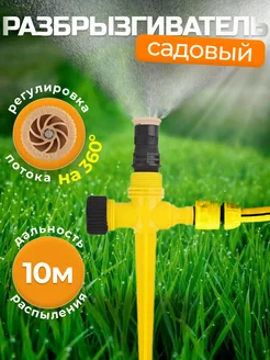 Распродажа 
