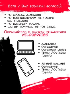 Отзыв на 