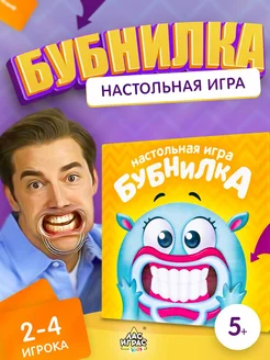 Скидка на Настольная игра на скорость Бубнилка для детей