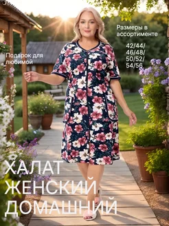 Распродажа 