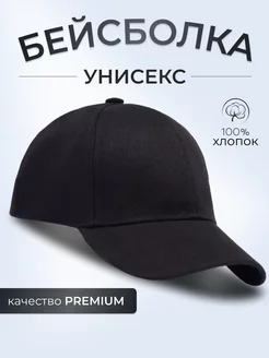 Скидка на Бейсболка