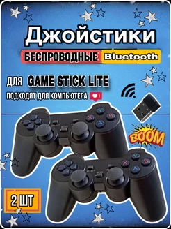 Скидка на Джойстик игровой для Lite геймпад Пк