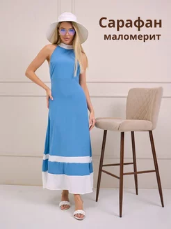 Распродажа 