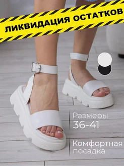 Распродажа 