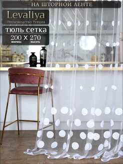 Распродажа 