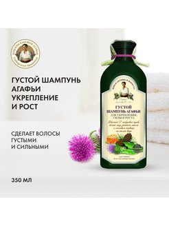 Отзыв на Шампунь укрепляющий против выпадения для роста волос