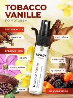 Скидка на Духи Tobacco Vanille 10мл