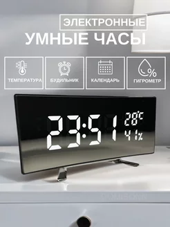 Скидка на Часы настольные электронные от сети с подсветкой термометром