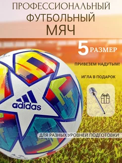 Распродажа .