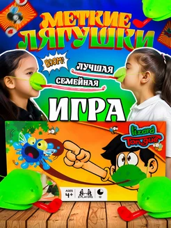 Скидка на Игра настольная детская развивающая Лягушки