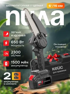 Скидка на Пила аккумуляторная цепная мини сучкорез
