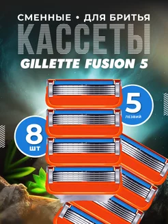Скидка на Кассеты для бритья мужские совместимы с Gillette Fusion 5
