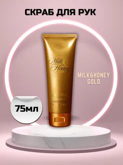 Скидка на Скраб для рук Milk & Honey Gold Oriflame