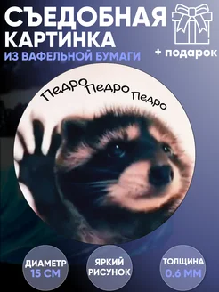 Распродажа .
