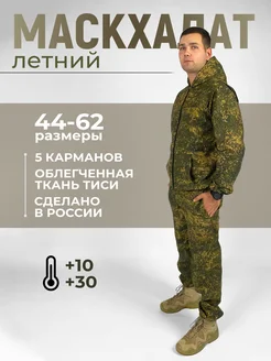 Распродажа .