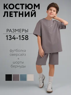 Скидка на Костюм оверсайз с шортами и футболкой