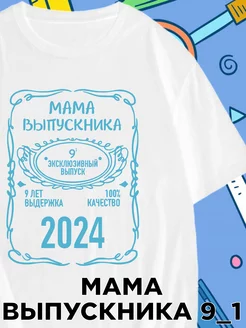 Отзыв на 