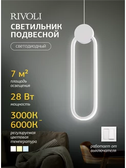 Скидка на Люстра потолочная светодиодная подвесная для кухни 7 м2 28Вт