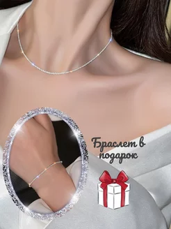 Скидка на Сверкающая цепочка