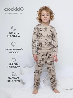Скидка на Пижама из хлопка