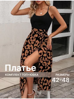 Распродажа 