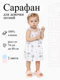 Распродажа .