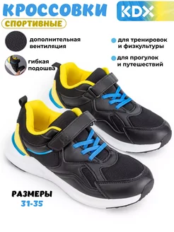 Скидка на Кроссовки