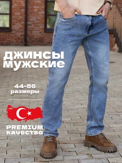Скидка на Джинсы Прямые