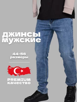 Скидка на Джинсы зауженные к низу