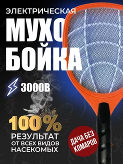 Распродажа .