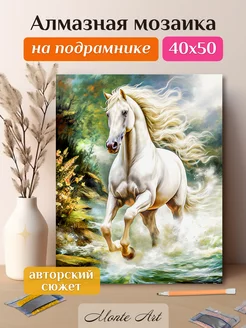 Скидка на Алмазная мозаика на подрамнике 40х50 Белая лошадь