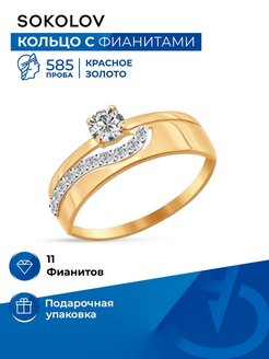 Скидка на Ювелирное кольцо женское из золота 585