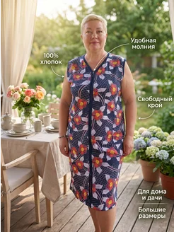 Распродажа 
