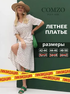 Распродажа .