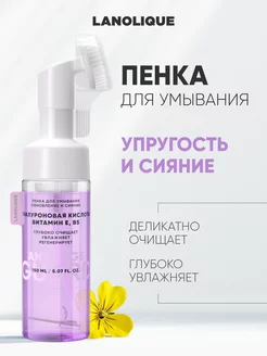 Скидка на Пенка для умывания с щеточкой, 150 мл