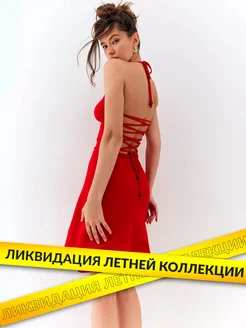Распродажа 