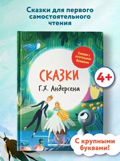 Распродажа 