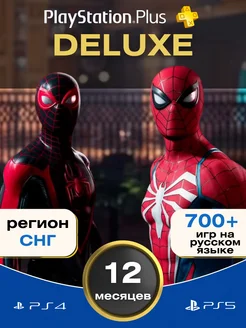 Распродажа 