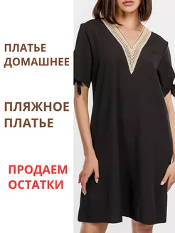 Распродажа .