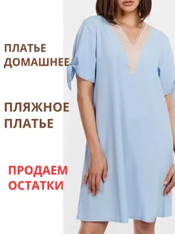 Распродажа 