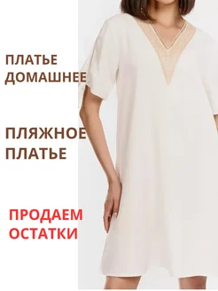Распродажа .