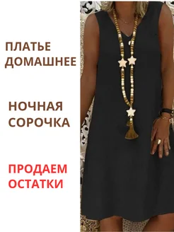 Распродажа .