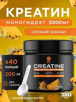 Скидка на Креатин моногидрат 200гр премиум