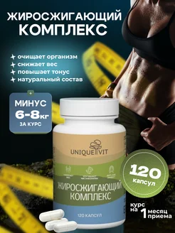 Скидка на Таблетки для похудения эффективные жиросжигатель 120