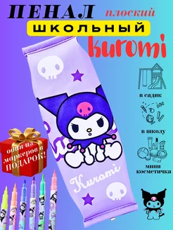 Отзыв на 